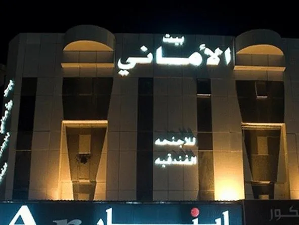 Bait Al Amani Suites Riyadh